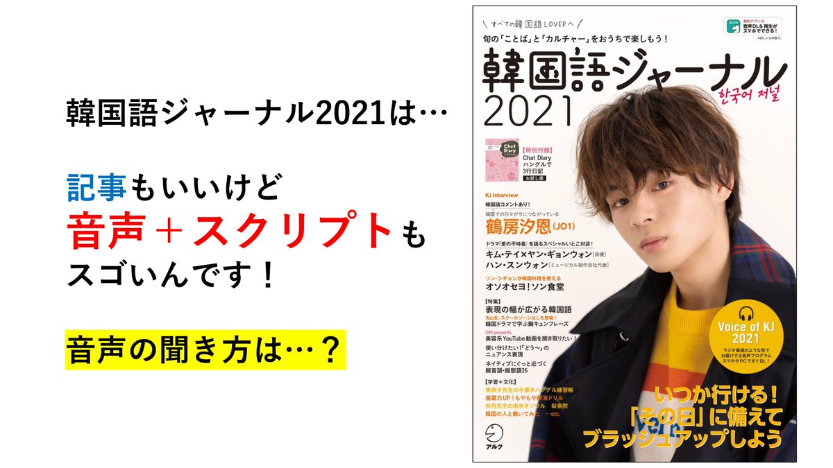 Tanodano 韓国語ジャーナル22 超初級から話せる英語声出しレッスン Tanodano Twitter