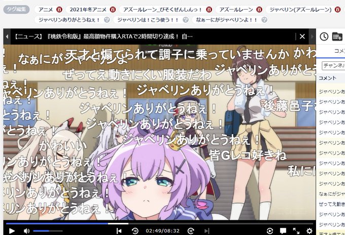 使う ジャベリン は こう