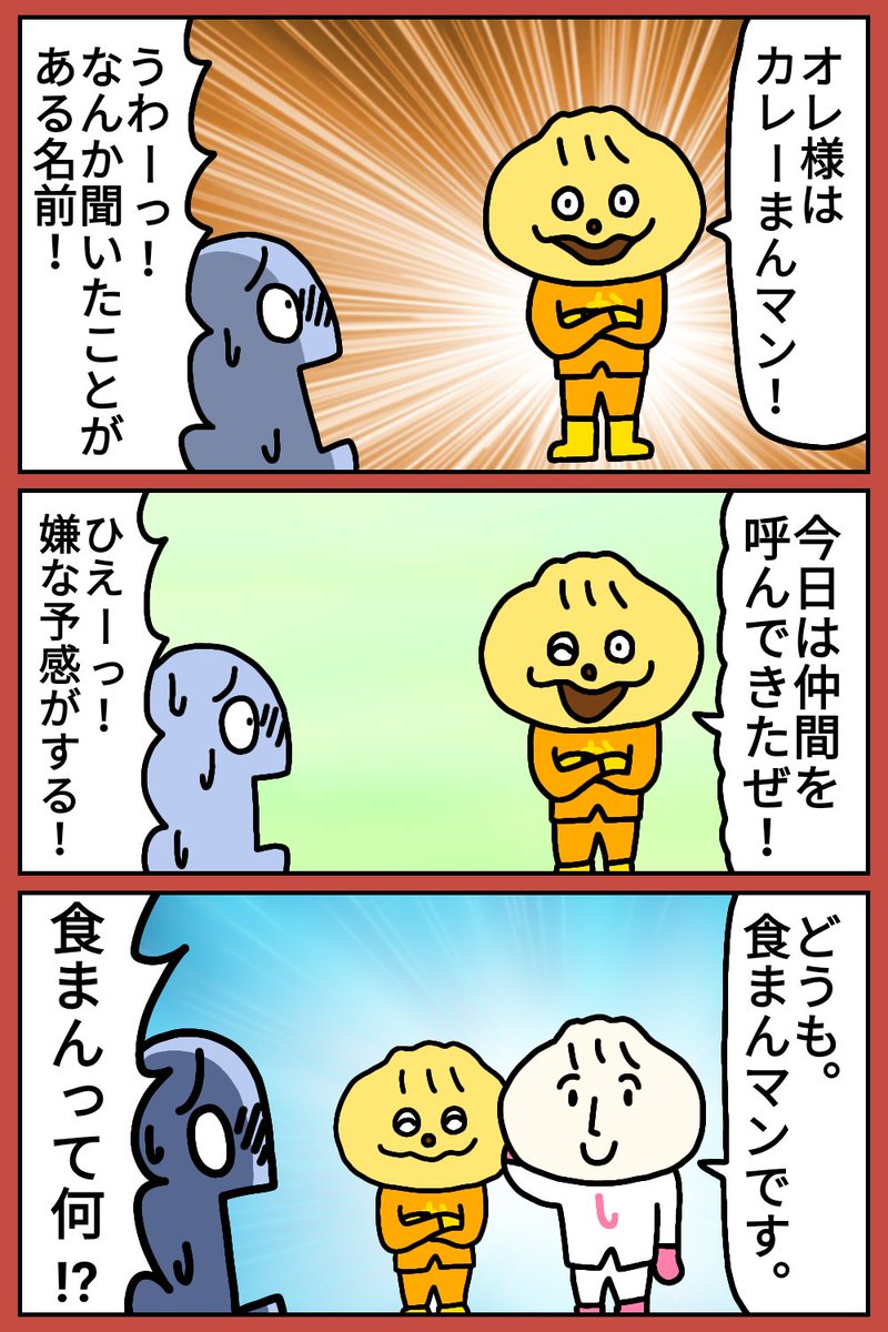 なんか聞いたことある名前
#漫画 #絵 #イラスト #お絵描き #落書き 