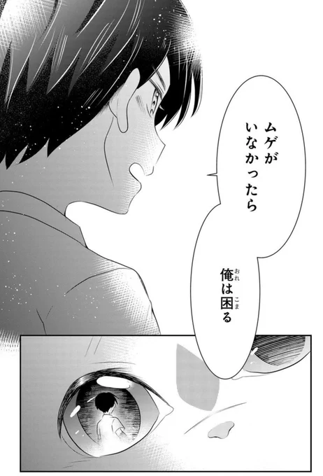 泣き猫のコミカライズ、本日11話目が更新されました!
|「泣きたい私は猫をかぶる」第11話「日之出の決意」  https://t.co/fpDVTZfI2n 