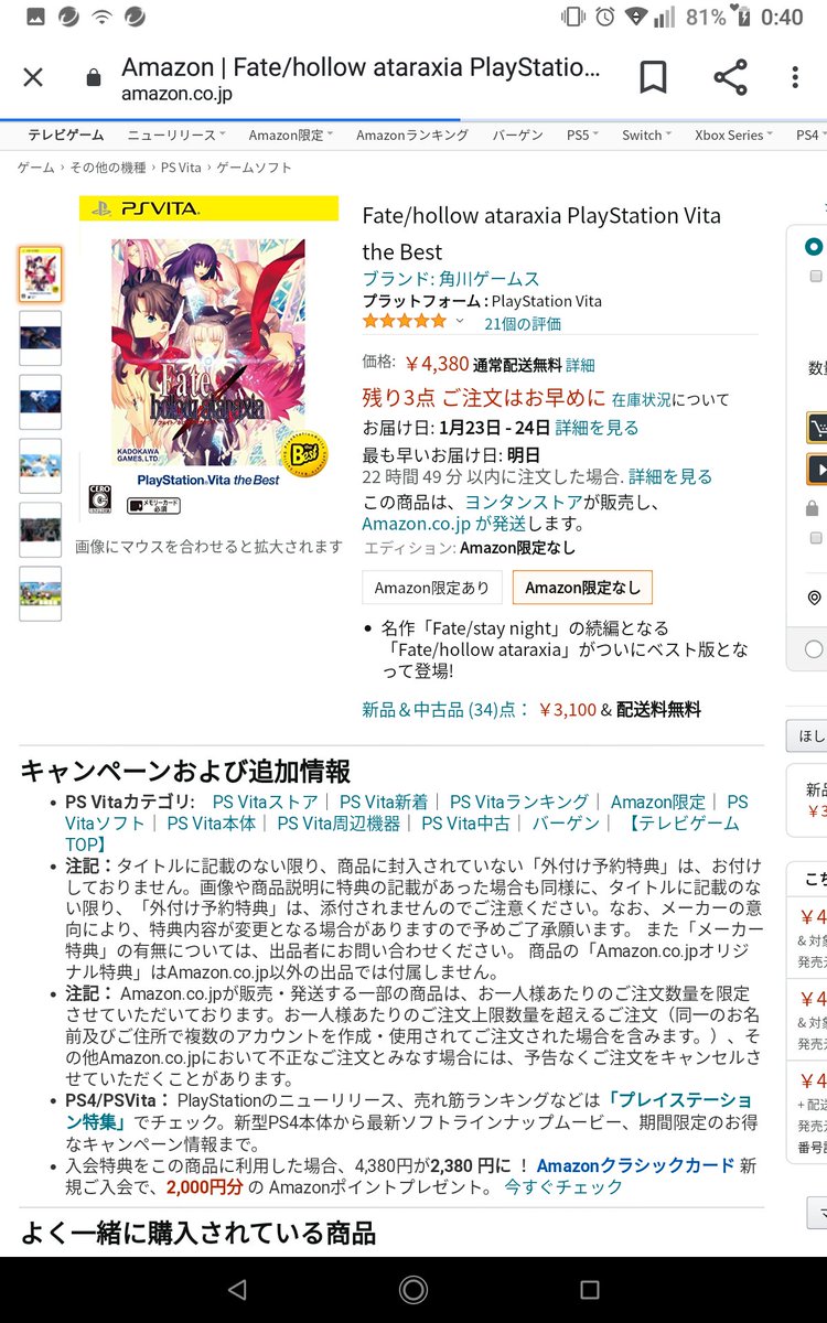 普通さﾝﾇ この黄色い表記と普通の青表記の違いってなに なんか特典がついてるバージョンは普通の青いパッケージ柄って言うの だったけど だれも教えてくれないからもう一回 Realtaとホロウは黄色なのに 特典付きが青なのが気になったんです