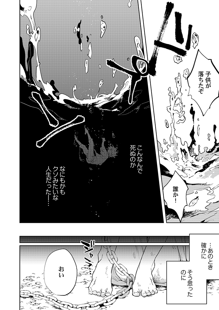 Blスクリーモ編集部 新作情報 死にぞこないは愛に啼く 磯野フナ先生 が Comicfesta より配信開始されました 各公式サイト様にて順次公開予定です T Co 6hugm4uowg Blスクリーモ