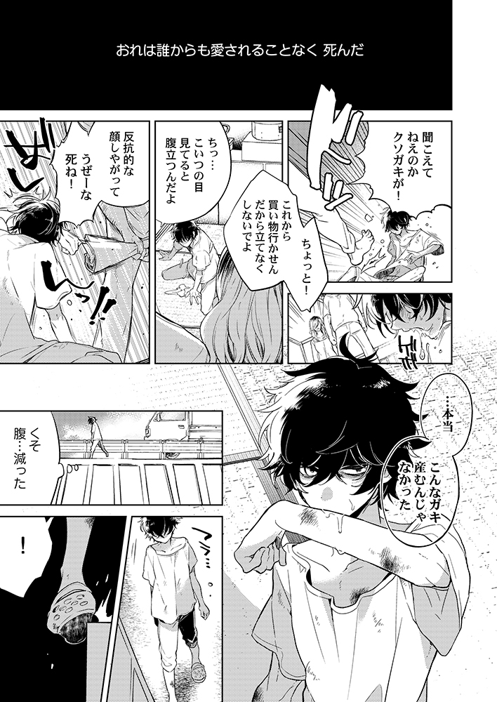 Blスクリーモ編集部 新作情報 死にぞこないは愛に 啼く 磯野フナ先生 が Comicfesta より配信開始されました 各公式サイト様にて順次公開予定です T Co 6hugm4uowg Blスクリーモ