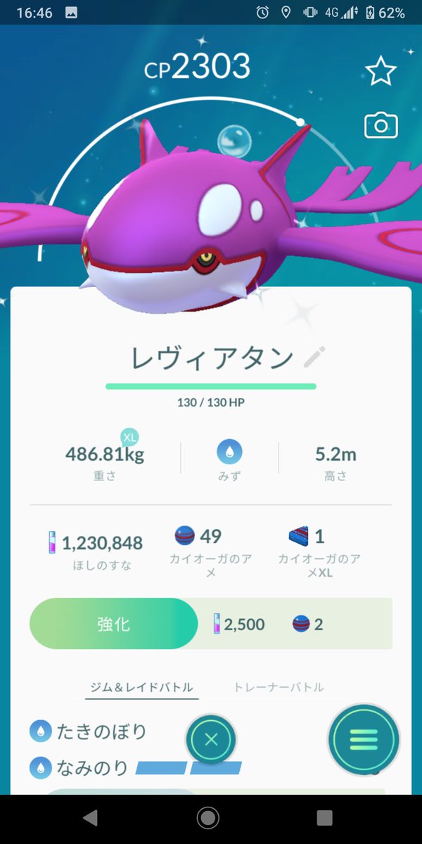 中村 史彦 ポケモンgoにて カイオーガの色違いゲットなう 今回あっさりグラードンとカイオーガの色違いが揃いました 名前は レヴィアタン 古代のクジラ レヴィアタン メルビレイから メガロドンのライバルです 中村 史彦 ポケモンgoにて カイオーガの色違いゲットなう 今回あっさりグラードンとカイオーガの色違いが揃いました 名前は レヴィアタン 古代のクジラ レヴィアタン メルビレイから メガロドンのライバルです