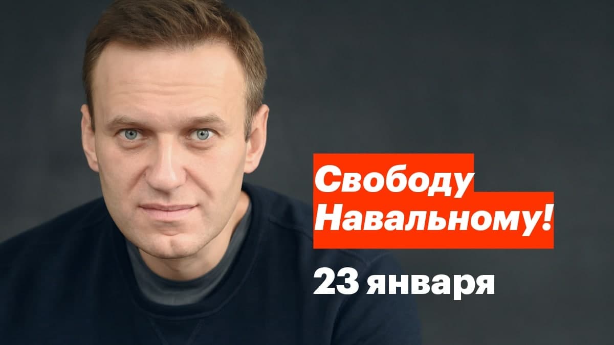 #свободунавальному