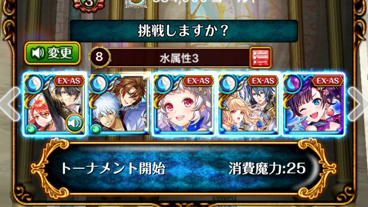 Uzivatel 黒猫のウィズ攻略 Gamewith Na Twitteru みんな座 Exas 銀時 アヤツグでも5t出ました チェインを稼がない方がいいため Exasはリーダー条件 1問正解型が良さそうです W 黒ウィズ