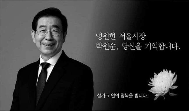 <고 박원순 시장님 관련 여비서 무고 및 미필적 고의에 의한 살인죄 고발을 위한 국민고발인단 모집 안내>

1. 현재 고발해야 할 사건들이 너무나 많이 밀려 있습니다만, 가장 중요한 사건은 억울하게 돌아가신 박원순 시장님의 명예회복을 위해 반드시 진실을 밝혀 여비서와 김재련을 구속..