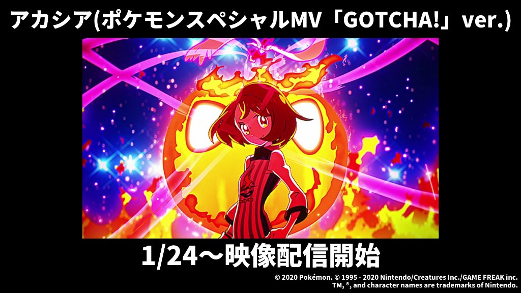 Dam Channel Rtキャンペーン実施中 ポケモン Bump Of Chicken Bumpofchicken が歌う アカシア ポケモンスペシャルmv Gotcha Ver が1 24より映像付きで配信決定 Youtubeでのmv再生回数 なんと3000万回超え 冒険の中での愛情や Dam Channel Rtキャンペーン実施中 ポケモン Bump Of Chicken Bumpofchicken が歌う アカシア ポケモンスペシャルmv Gotcha Ver が1 24より映像付きで配信決定 Youtubeでのmv再生回数 なんと3000万回超え 冒険の中での愛情や