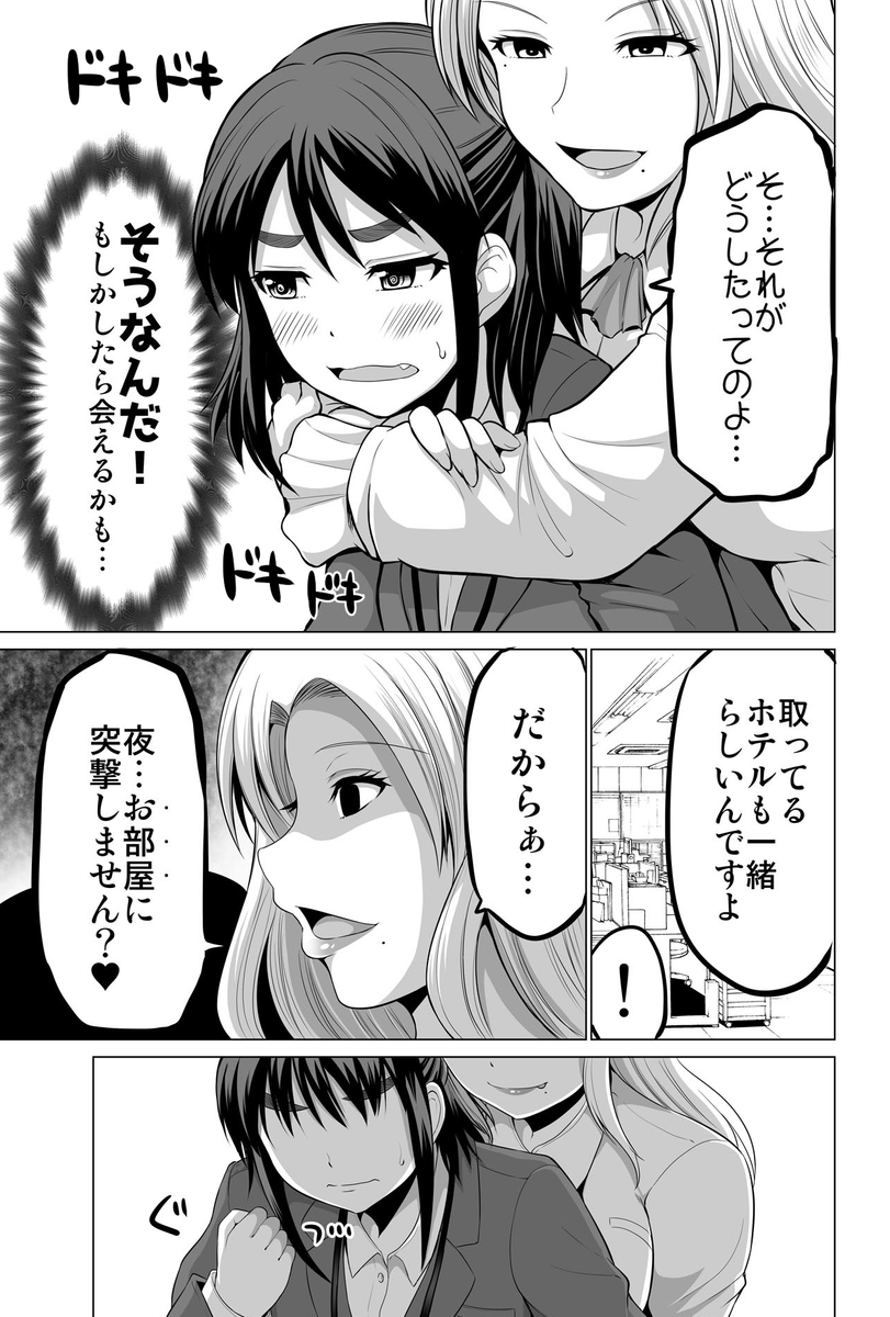 すれ違いは夫婦の始まり【10】 (1/2) 