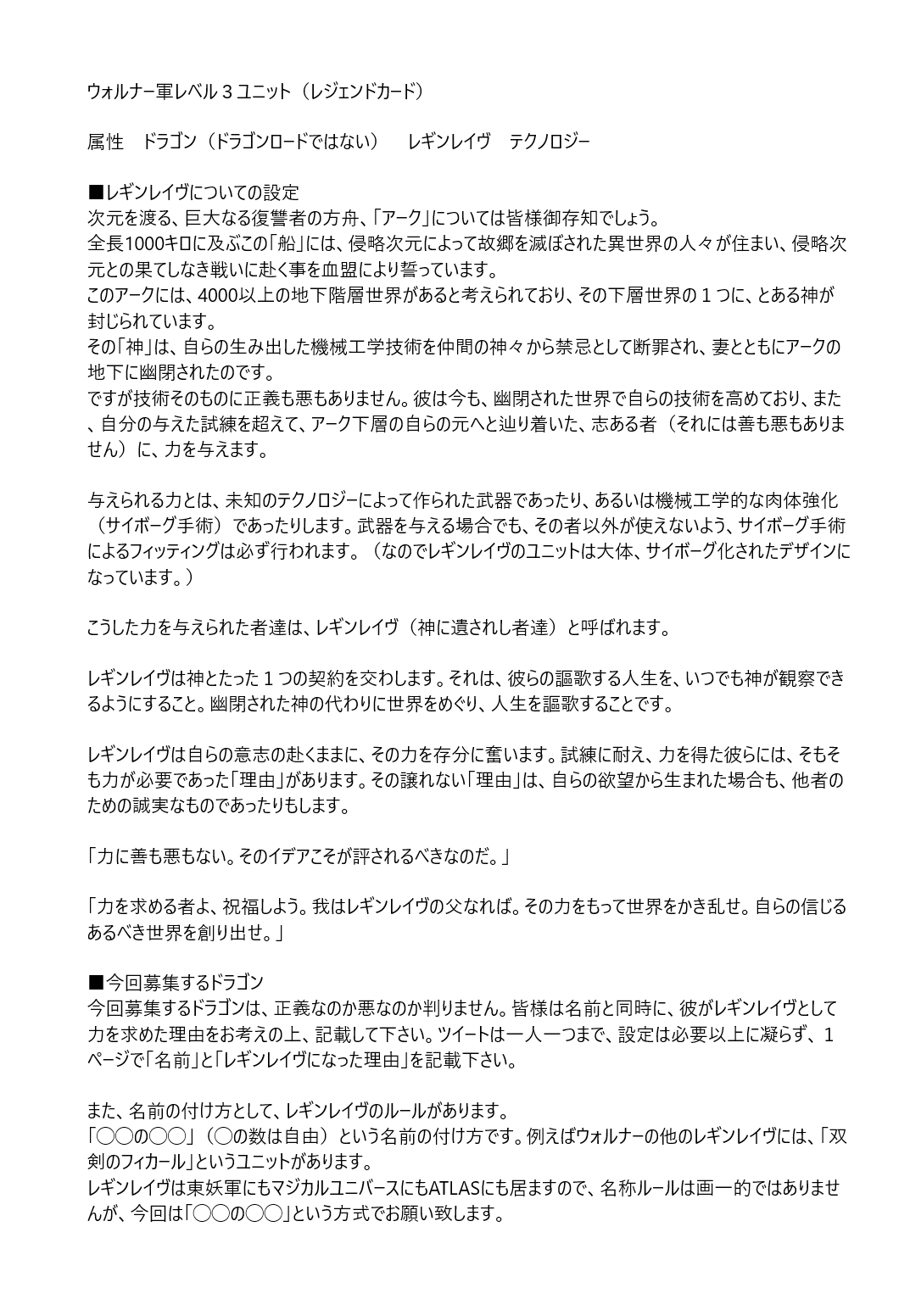 カード命名コンテスト が新規開催 ウォルナーのレジェンドドラゴン に名前をつけよう ゲル速 ゲートルーラーまとめ