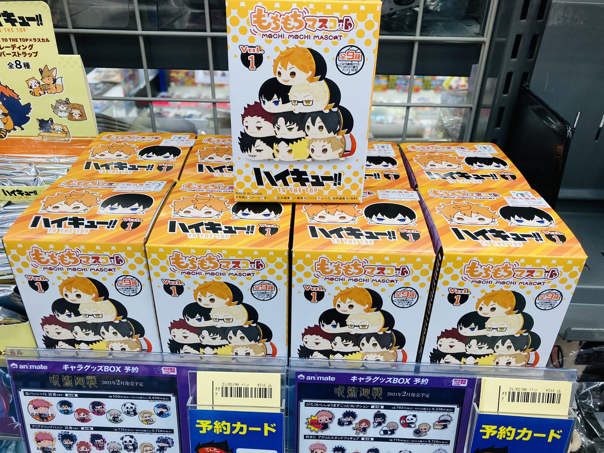 アニメイト福井 入荷情報 ハイキュー クリアファイル もちもちマスコットvol 1 アクリルスタンド が入荷しました ジャンプコーナーにて販売です ぜひお買い求め下さいカニ ハイキュー