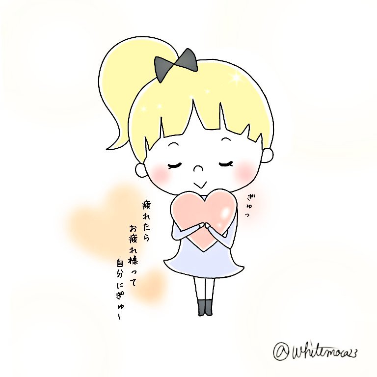 Misa Misa 今週のほっこりイラスト 笑 自分に ʚ W ギュッ たまにはいいよね ๑ 笑 イラスト好きな人と繋がりたい 可愛いイラスト 癒し系 かわいい 女の子イラスト イラスト ほっこりキュン ゆるかわ ゆるいイラスト Misa Misa 今週のほっこりイラスト 笑 自分に ʚ W ギュッ たまにはいいよね ๑ 笑 イラスト好きな人と繋がりたい 可愛いイラスト 癒し系 かわいい 女の子イラスト イラスト ほっこりキュン ゆるかわ ゆるいイラスト