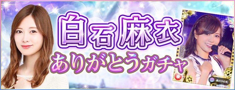 乃木 フェス ツイッター