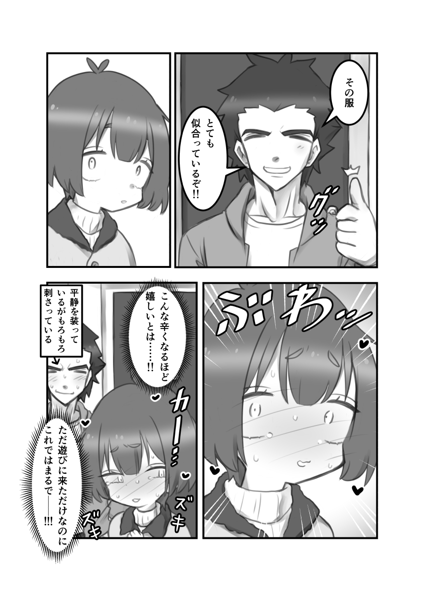 【TSF漫画】まさか自分が女子になるなんて7
#創作漫画 