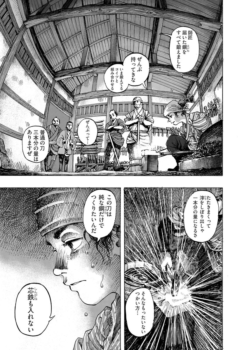 坂上暁仁 Akihito Sakaue 1月27日発売の コミック乱3月号 に作品を載せていただけることになりました 神田ごくら町職人ばなし 江戸に住む職人の日常にクローズアップした漫画です 今回は刀鍛冶職人 ページ数を増やし 今回は絵だけではなく 坂上暁仁 Akihito Sakaue 1月27日発売の コミック乱3月号 に作品を載せていただけることになりました 神田ごくら町職人ばなし 江戸に住む職人の日常にクローズアップした漫画です 今回は刀鍛冶職人 ページ数を増やし 今回は絵だけではなく
