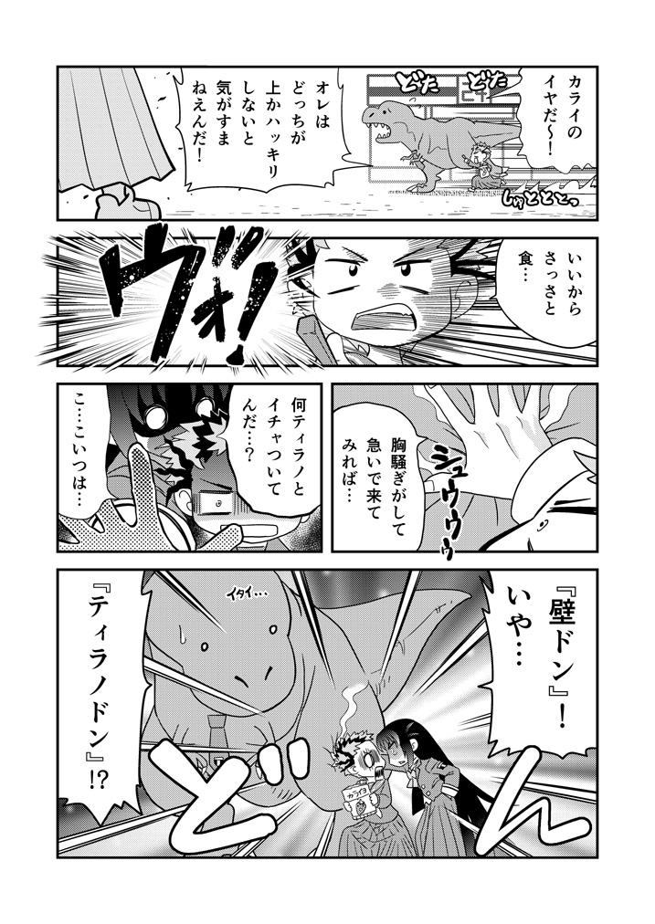 第17話「かべどん」 #漫画 #オリジナル #ラブコメ #ギャグ https://t.co/NxLUr6nWq6 