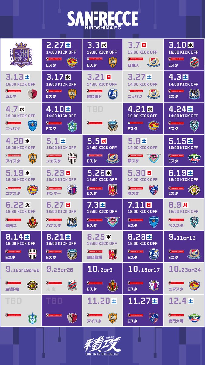 サンフレッチェ広島の試合中継を無料で見る方法 Dazn がjリーグのライブ配信を独占 Appliv Topics