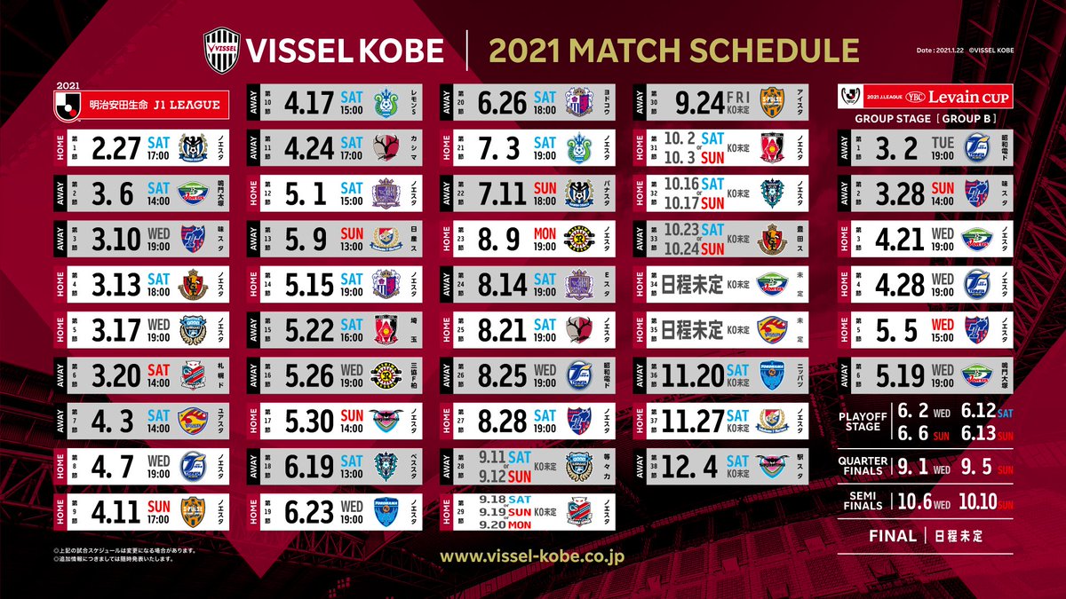 ヴィッセル神戸 Twitterissa 21シーズン ｊ1リーグ日程発表 The 21 J League Schedule 日程はこちらから T Co Q6bllwuqxj Visselkobe ヴィッセル神戸 Jリーグ