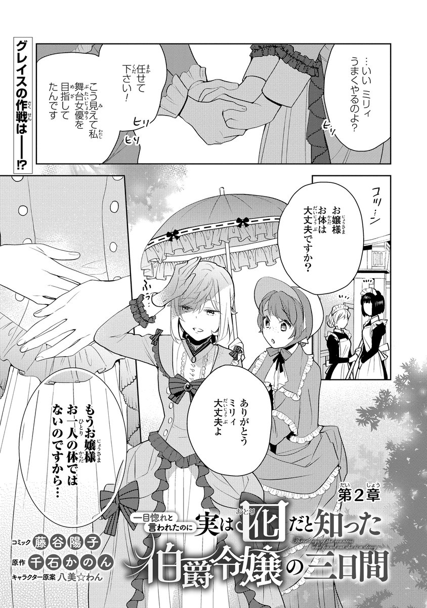 最大62 オフ 一目惚れと言われたのに実は囮だと 最大62 オフ 一目惚れと言われたのに実は囮だと