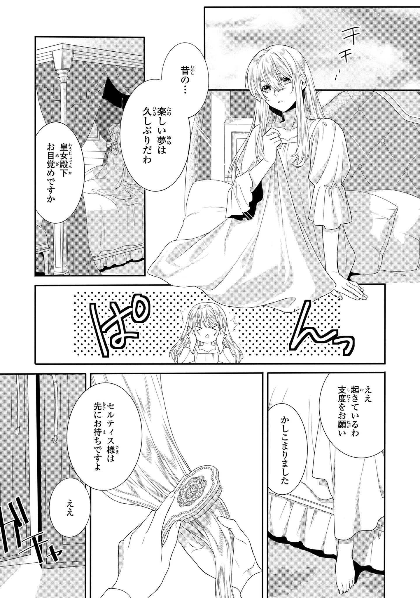 ゼロサム編集部 Auf Twitter 本日連載開始 ゼロサムオンラインにて新連載 仮初め寵妃のプライド 皇宮に咲く花は未来を希う キャラクター原案 コミック 環 原作 タイガーアイ がスタート 殿下の期限付き寵妃となったヴィアが欲望渦巻く皇宮で奮闘する ゼロサム編集部 Auf Twitter 本日連載開始 ゼロサムオンラインにて新連載 仮初め寵妃のプライド 皇宮に咲く花は未来を希う キャラクター原案 コミック 環 原作 タイガーアイ がスタート 殿下の期限付き寵妃となったヴィアが欲望渦巻く皇宮で奮闘する