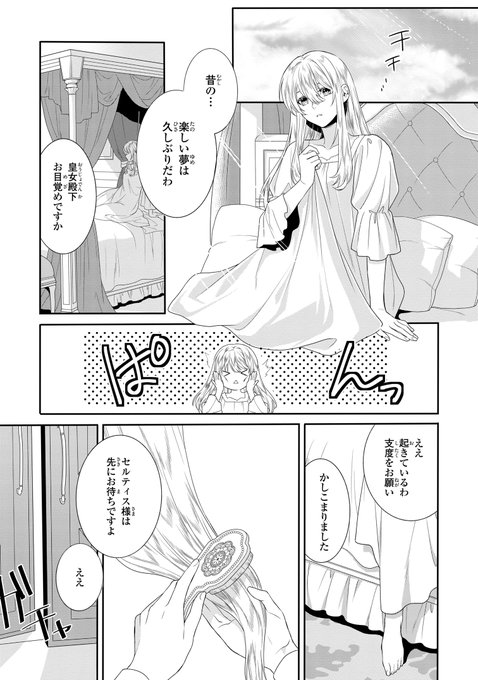 仮初め寵妃のプライドのtwitterイラスト検索結果 古い順