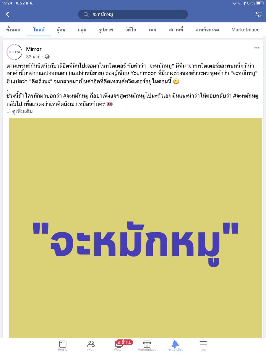 ทำตัวไม่ถูกเลย จะดัง