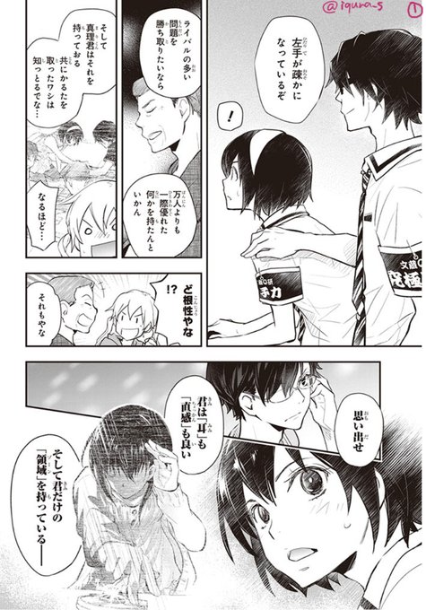 杉基イクラ ナナマルサンバツ全巻 Iqura S さんのマンガ一覧 ツイコミ 仮 杉基イクラ ナナマルサンバツ全巻 Iqura S さんのマンガ一覧 ツイコミ 仮