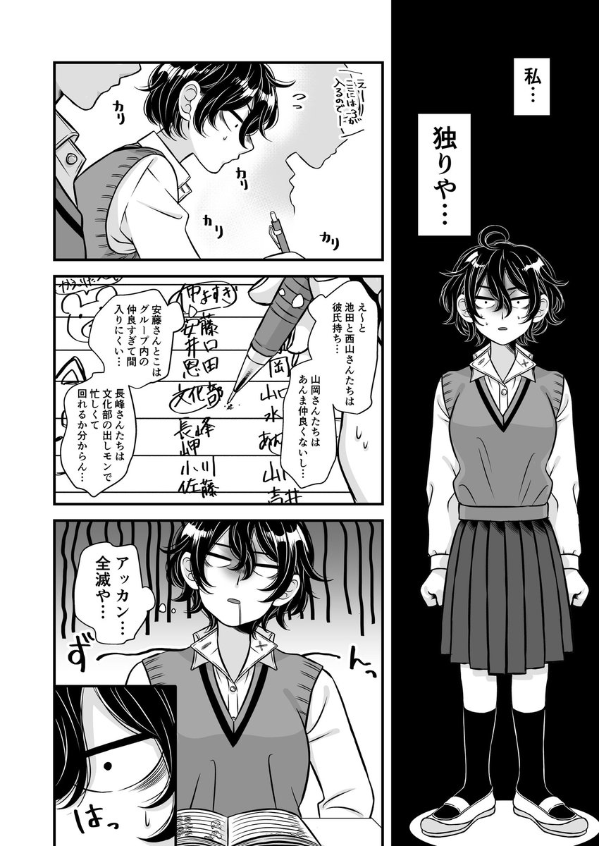 先輩と後輩③1/4
#創作百合 