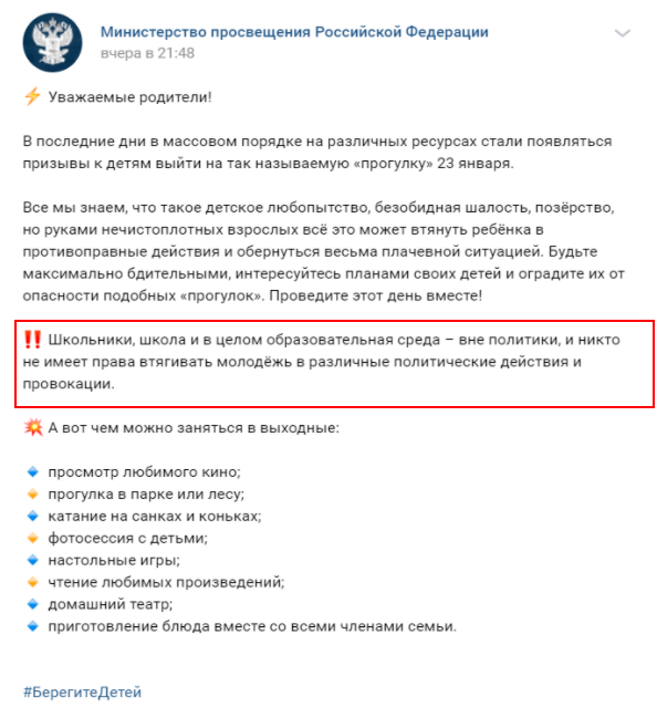 teamnavalny's tweet photo. «Повторяем, не втягивайте детей в политику» https://t.co/7g012bZnbY