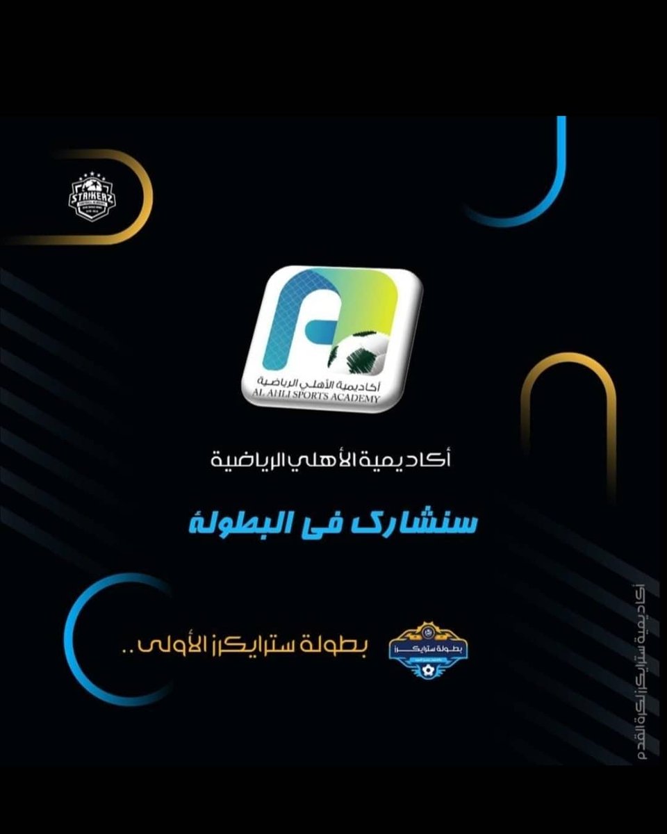 Alahli_izki tweet picture