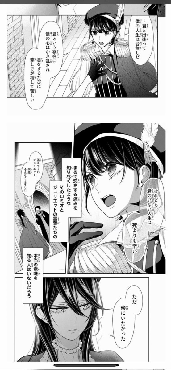 りゅう 犠牲になって それを伝えられない立場で でもネジの為に我慢してたって伏線 だったんよね マジで意味わかんなかったけど色々繋がって鳥肌立った 恋と嘘 アニメ好きと繋がりたい 高崎さん