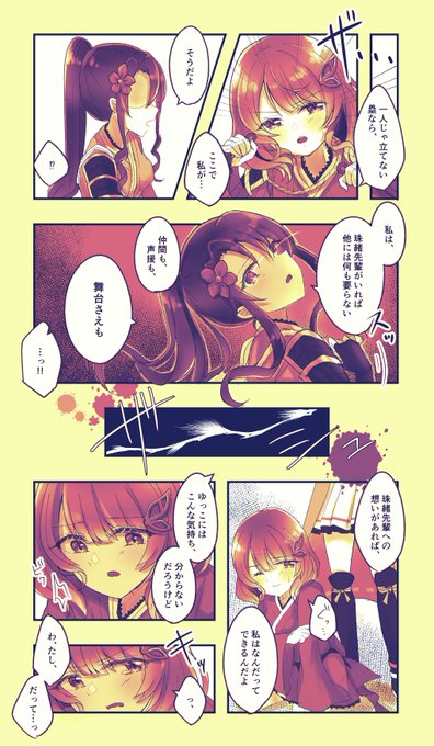 ゆゆるいレヴュー前夜
(新章ネタバレ注意) 