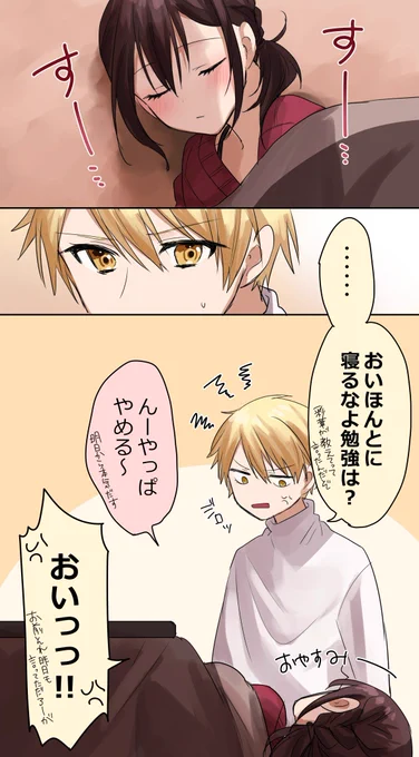 おまけ 