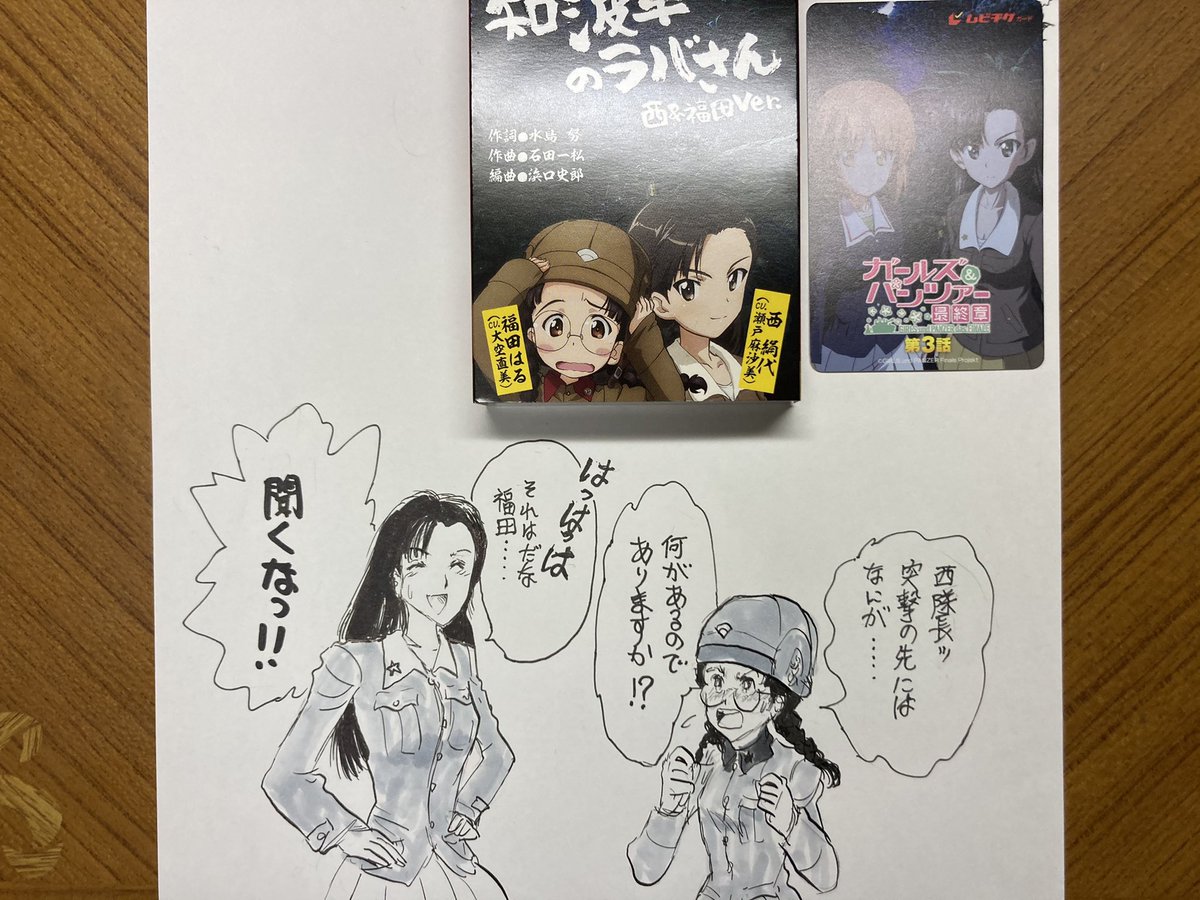 皆さんゲットしているので、やはり自分もムビチケとラバさんのカセットを入手してきました〜。 