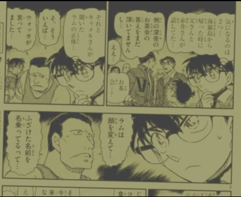 Featured image of post Detective Conan Manga Chapter 1068
