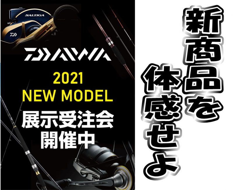 釣具のpoint 関東 アカウントが新しくなりました 新着記事 横浜港南台店 千葉蘇我店限定イベント 本日１８ ００ が公開されました T Co 3uaaxqszac