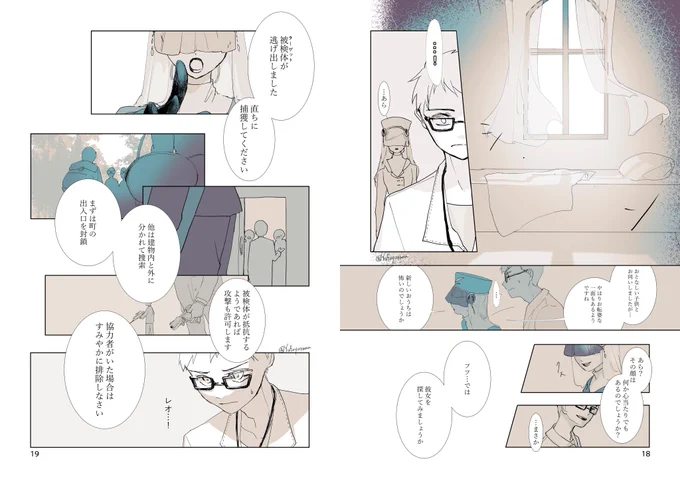 「羽のある少女の話」
(4/6) 