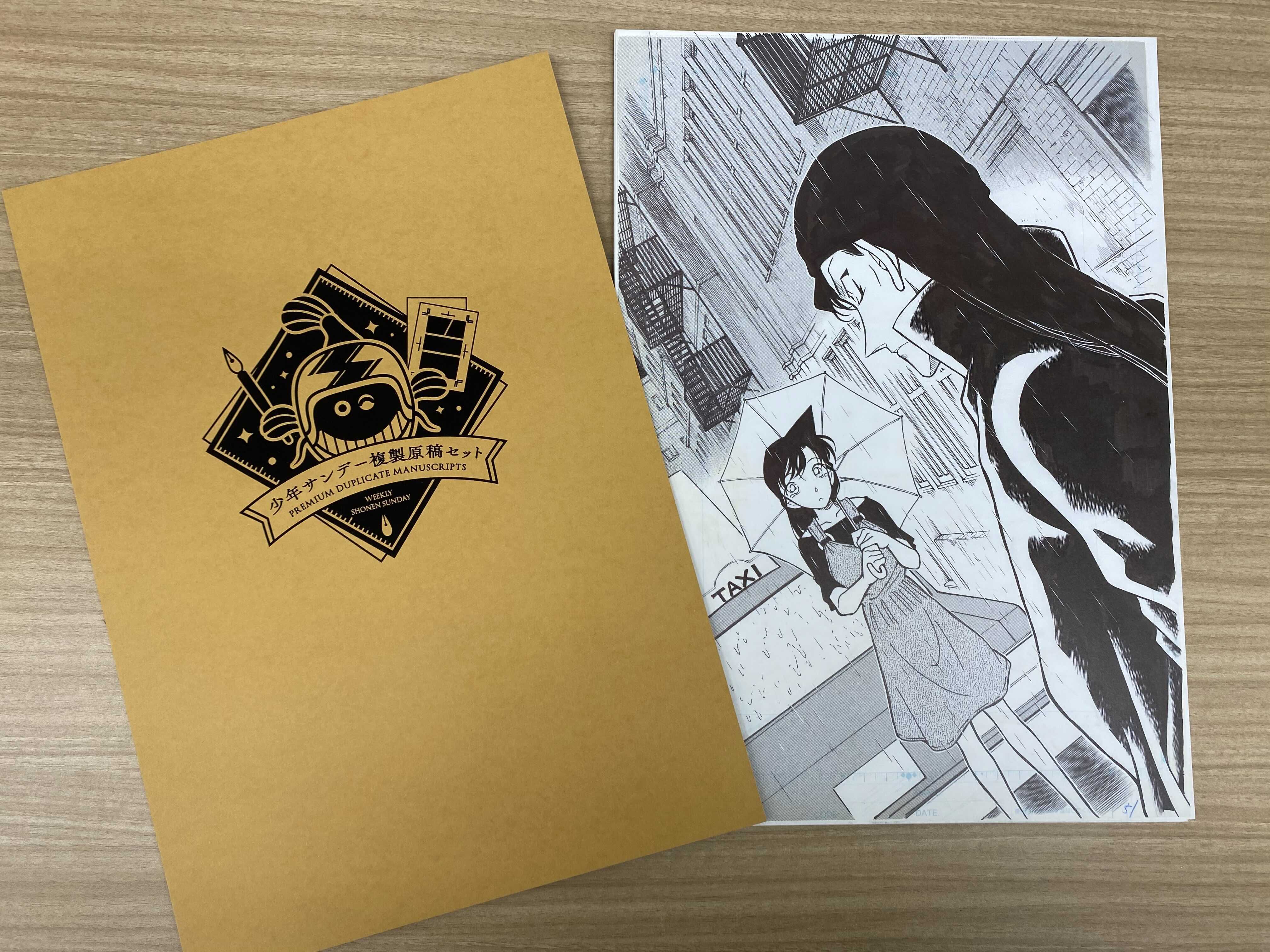 アニメムック 『名探偵コナン』 少年サンデー複製原稿セット(名 アニメムック 『名探偵コナン』 少年サンデー複製原稿セット(名