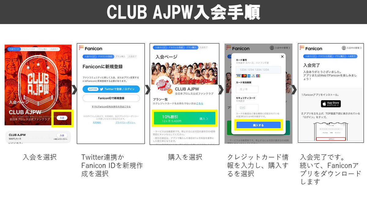 alljapan_pw's tweet photo. 【公式ファンクラブ CLUB AJPW】

公式ファンクラブ CLUB AJPWでは

⭐️大会チケット先行販売🎫

⭐️選手によるLIVE配信🎥

⭐️デジタルスクラッチ🎁

など会員特典多数💕

「CLUB AJPW」へのご入会方法は下記画像をご参考にして下さい🎶

▼ご入会はこちら▼
https://t.co/3QWKSytj1O

#clubajpw #ajpw https://t.co/iD1Ijt5oI0