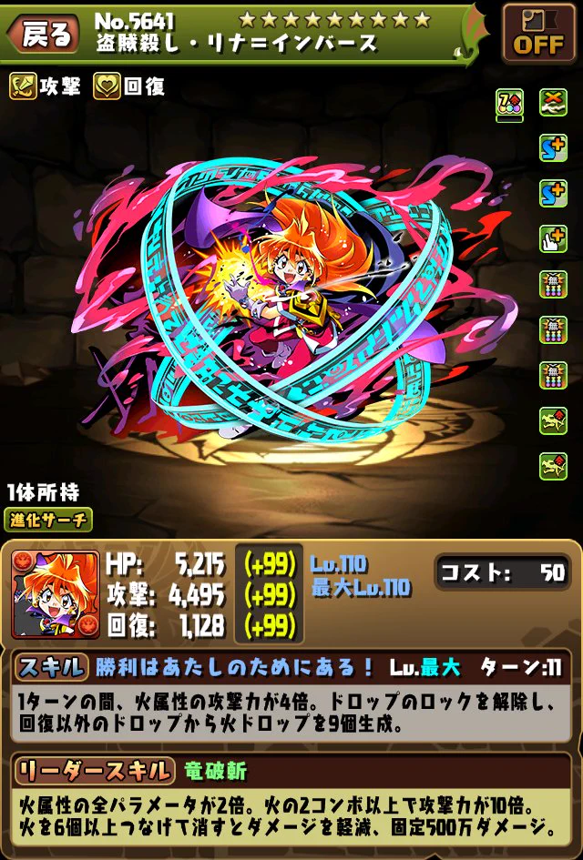 pad_sexy パズル＆ドラゴンズ公式 on X: 