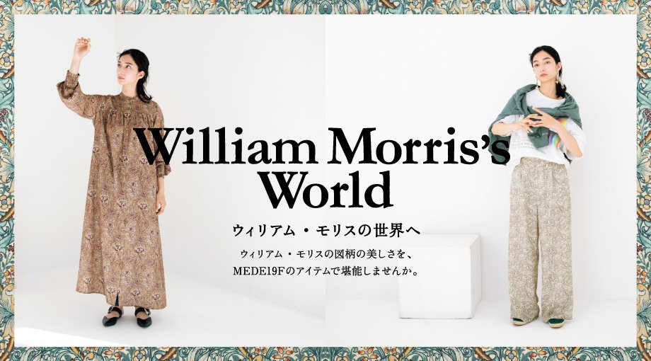 フェリシモミュージアム部 Mede19f モリスの世界 より プリントワンピース オリーブとグリーン どっちにするか悩みます オリーブ T Co Rrujv294qk グリーン T Co Towpd8txt4 フェリシモミュージアム部 Mede19f モリスの世界 より プリントワンピース オリーブとグリーン どっちにするか悩みます オリーブ T Co Rrujv294qk グリーン T Co Towpd8txt4