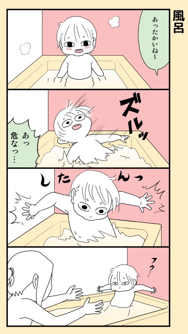 #育児漫画 