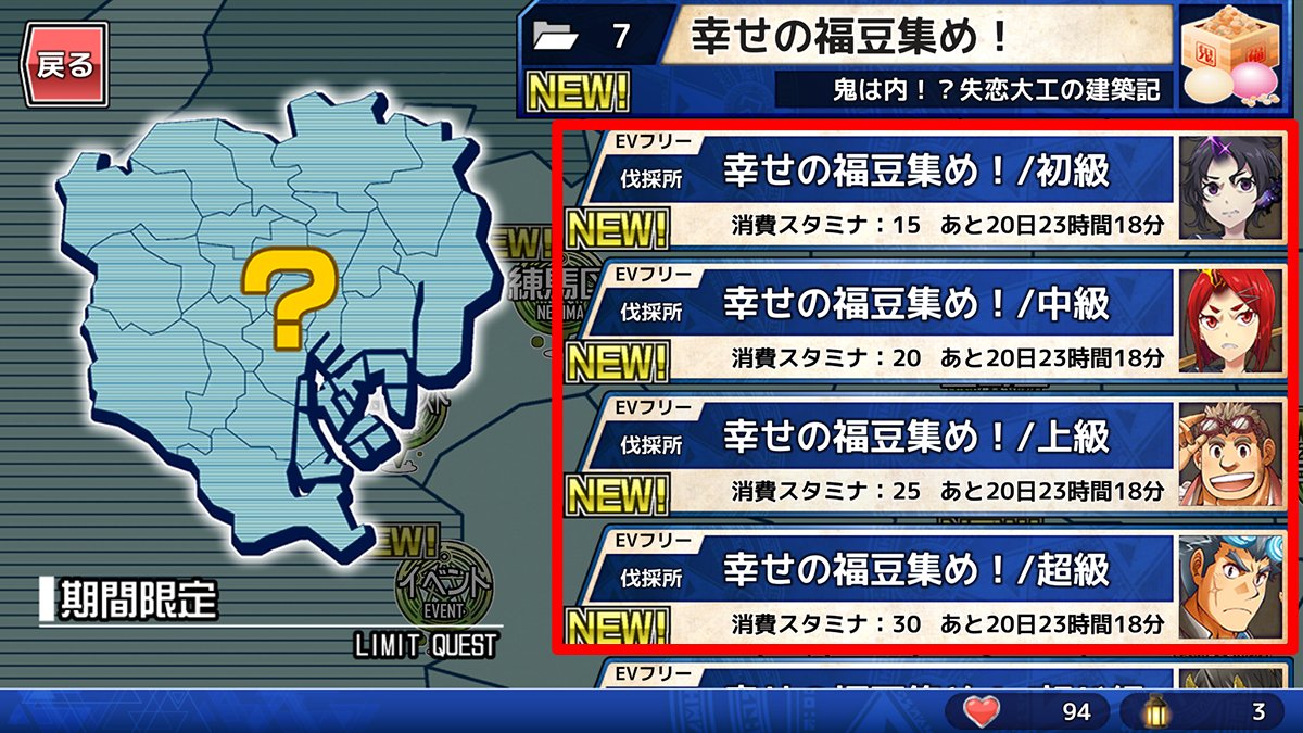 ট ইট র 東京放課後サモナーズ公式 お知らせ 東京放課後サモナーズ 期間限定イベント 復刻 鬼は内 失恋 大工の建築記 イベントフリークエスト 怒りの鬼瓦集め 初級 神話級 幸せの福豆集め 初級 神話級 が公開中 T Co ট ইট র 東京放課後サモナーズ公式 お知らせ 東京放課後サモナーズ 期間限定イベント 復刻 鬼は内 失恋 大工の建築記 イベントフリークエスト 怒りの鬼瓦集め 初級 神話級 幸せの福豆集め 初級 神話級 が公開中 T Co