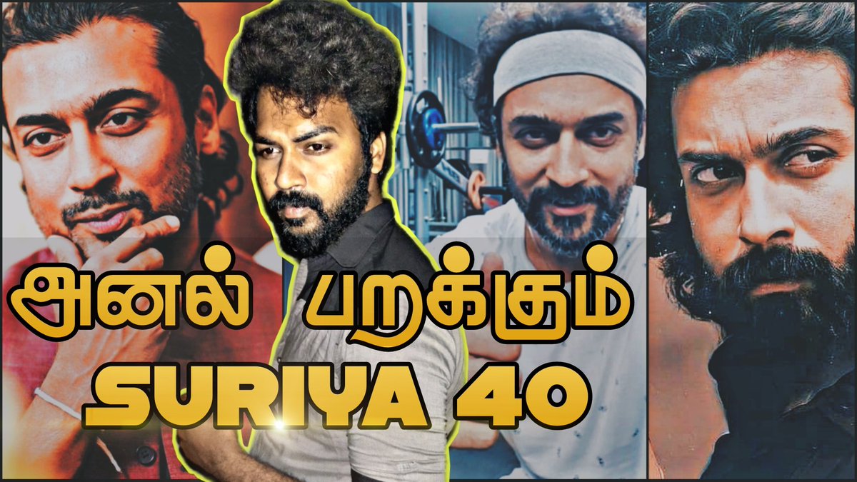 vjtnfc's tweet photo. @Itz_Dhivin @rakesh_Tarakian @Suriya_offl அனல் பறக்கும் சூரியா 40

Video Link 👉🏻 https://t.co/Vk2VuPfyBo https://t.co/iF5x1kd6GV