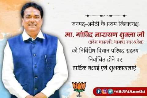 KrantikariShri's tweet photo. @JPNadda @swatantrabjp @myogiadityanath @BJP4UP @narendramodi @smritiirani https://t.co/MGVqrUNZxw