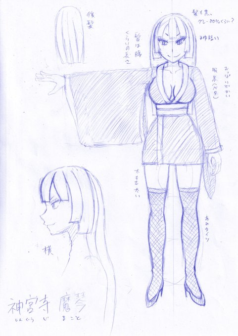 敵キャラです。黒幕は女の子だったんですね。そしてこんな服装にしたことを後悔しておる。和服風の服は描きづらい……。 
