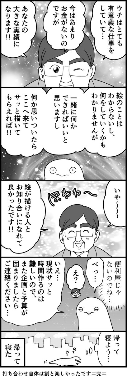 全部わかんないって言われた思い出
 #クリエイターよくわからん指示選手権 