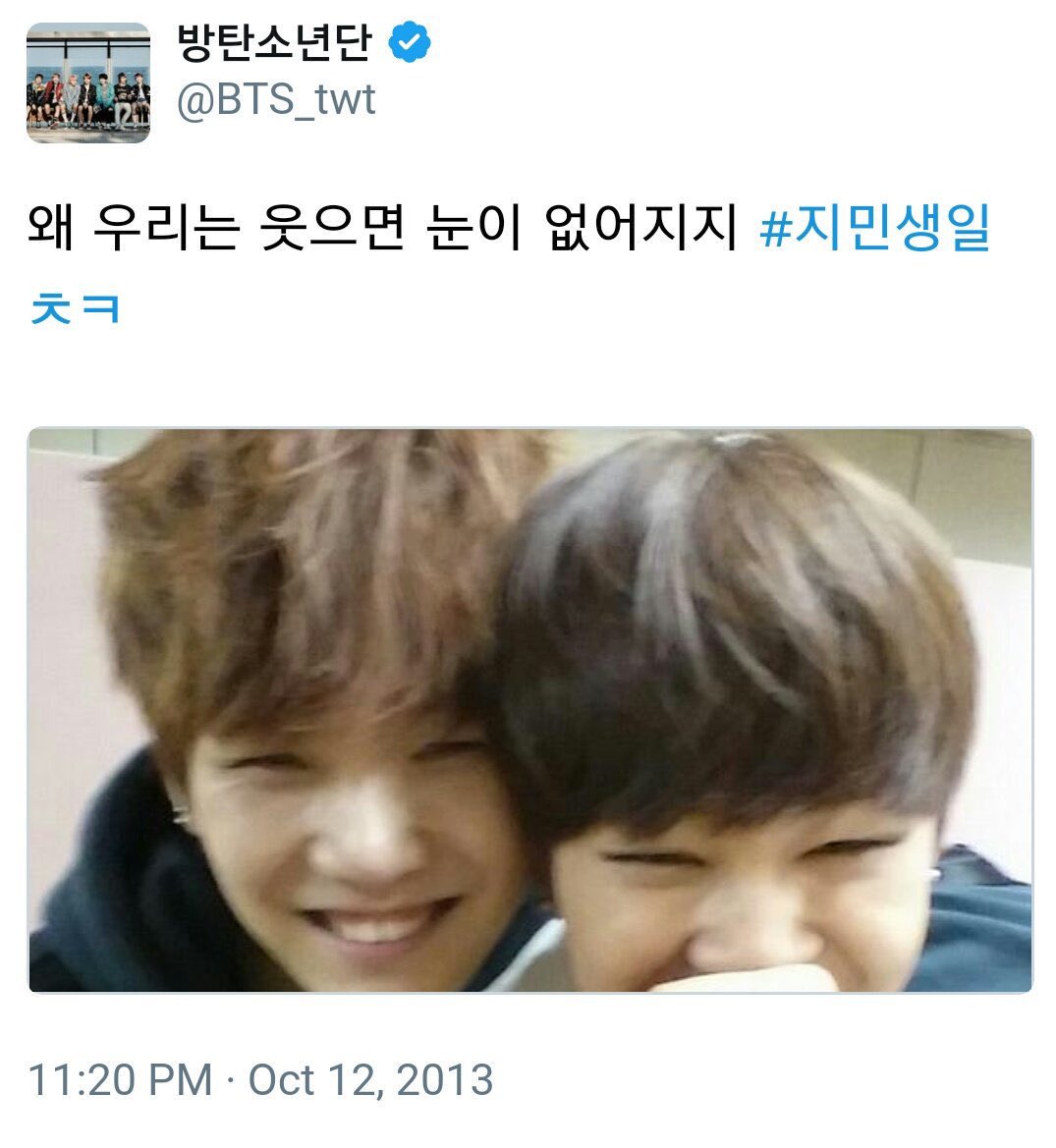 coversuga's tweet image. quando o yoongi postou essa foto no aniversário do jimin com a legenda "por que nossos olhos desaparecem quando sorrimos?” :(