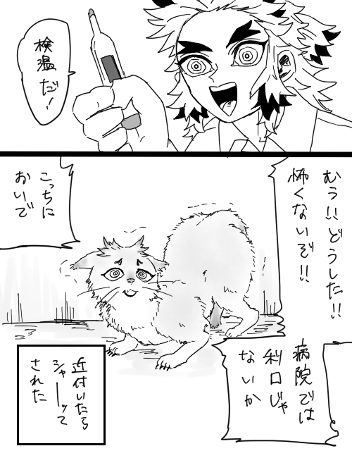 過去多分やらかした
猫なんか描けん 