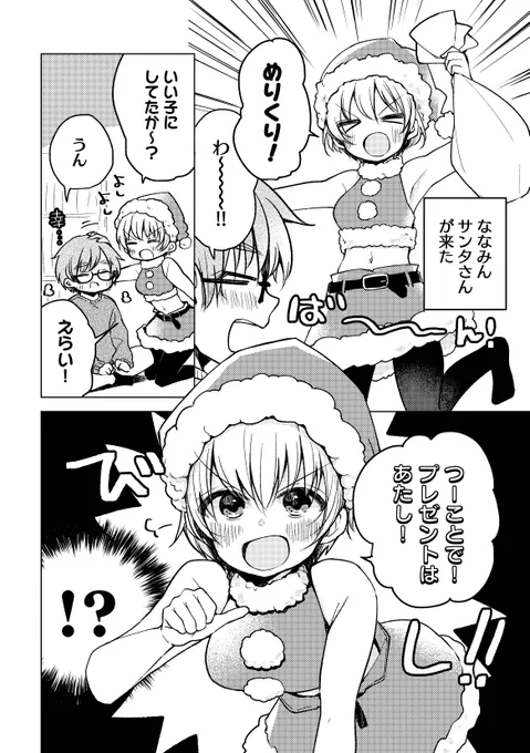 ✨?✨?‍?✨?✨?‍?✨?✨?‍?✨?✨
?✨?‍?メリ〜〜〜〜クリスマス!!?✨?‍?
✨?✨?‍?✨?✨?‍?✨?✨?‍?✨?✨ 